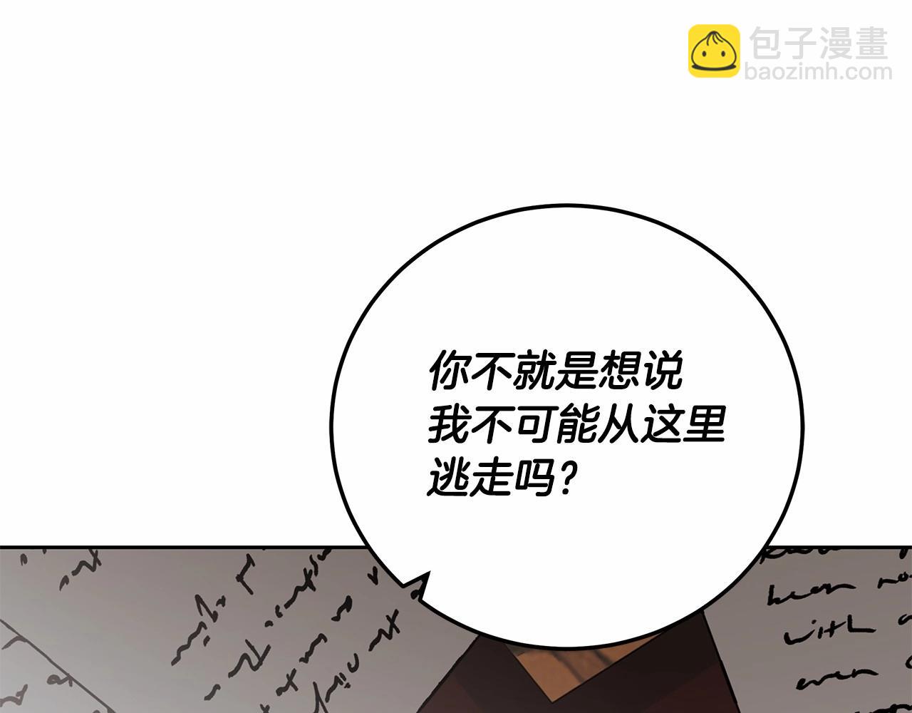 第6话 没必要再谈话了23
