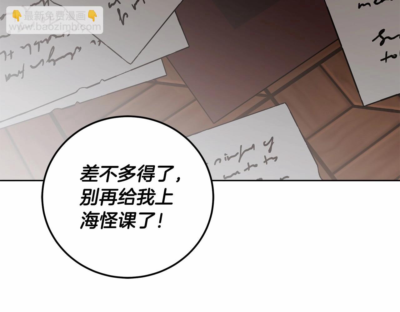 第6话 没必要再谈话了24