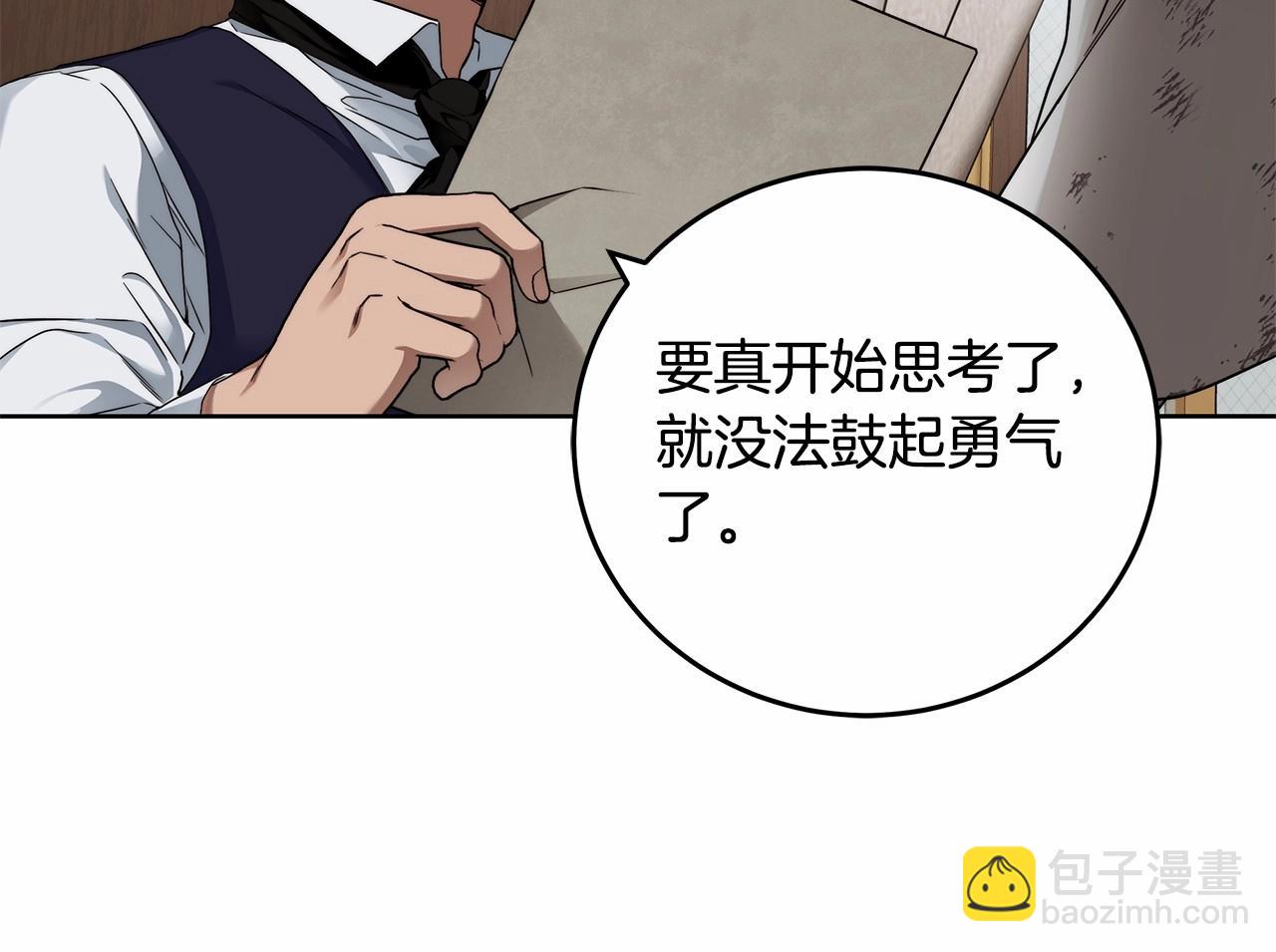 第6话 没必要再谈话了32