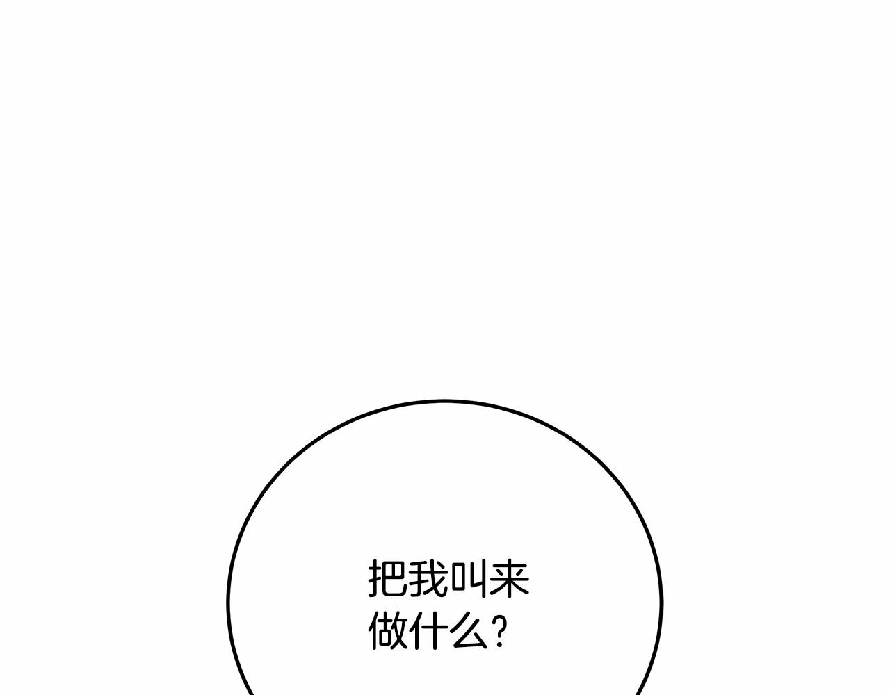 第6话 没必要再谈话了4