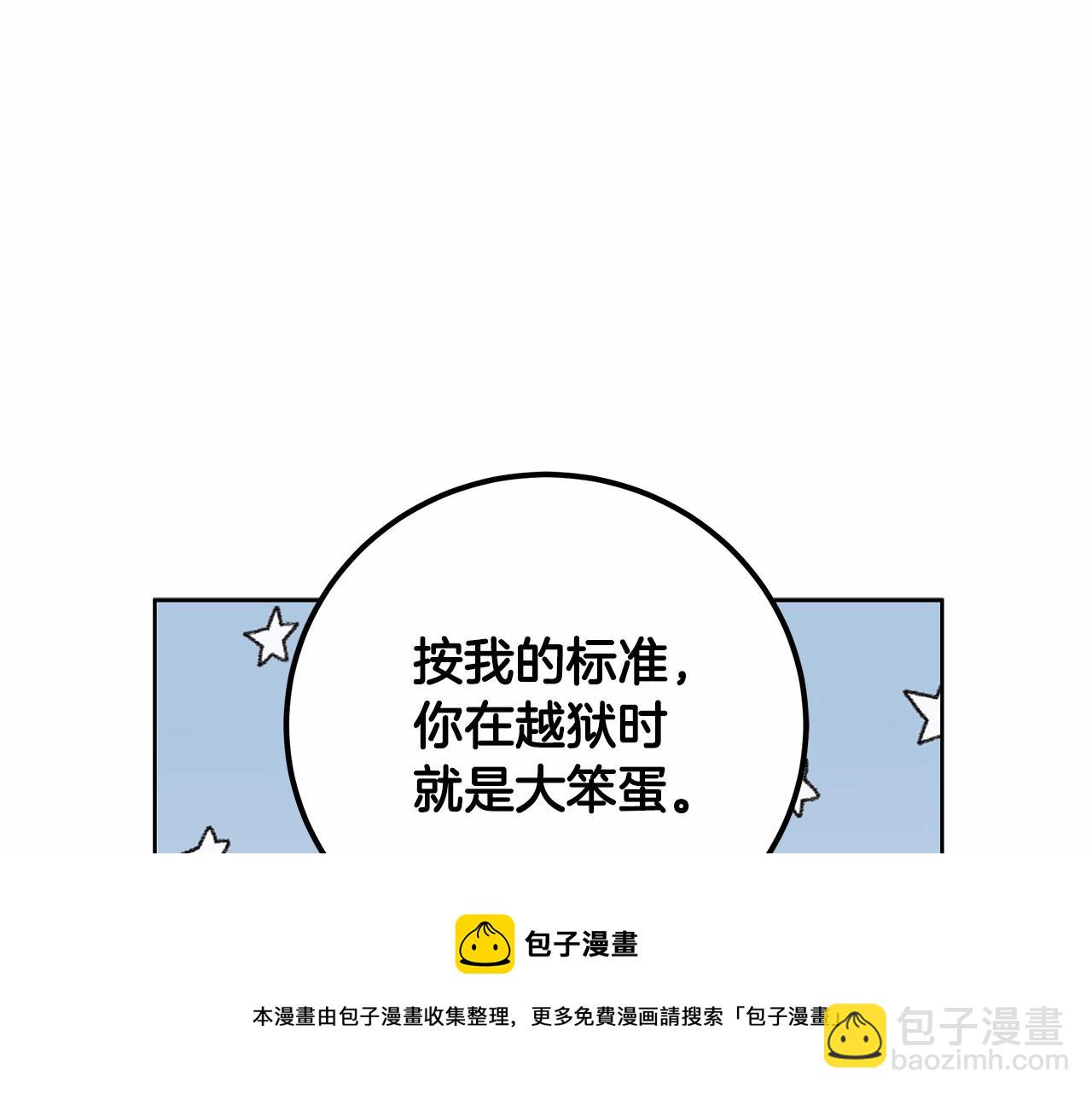 第6话 没必要再谈话了40