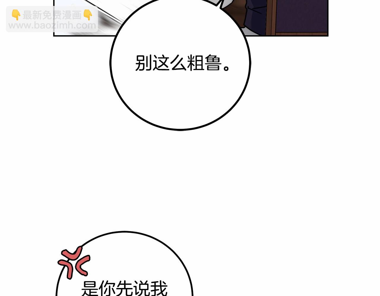 第6话 没必要再谈话了42