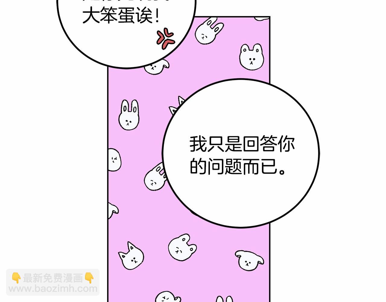 第6话 没必要再谈话了43