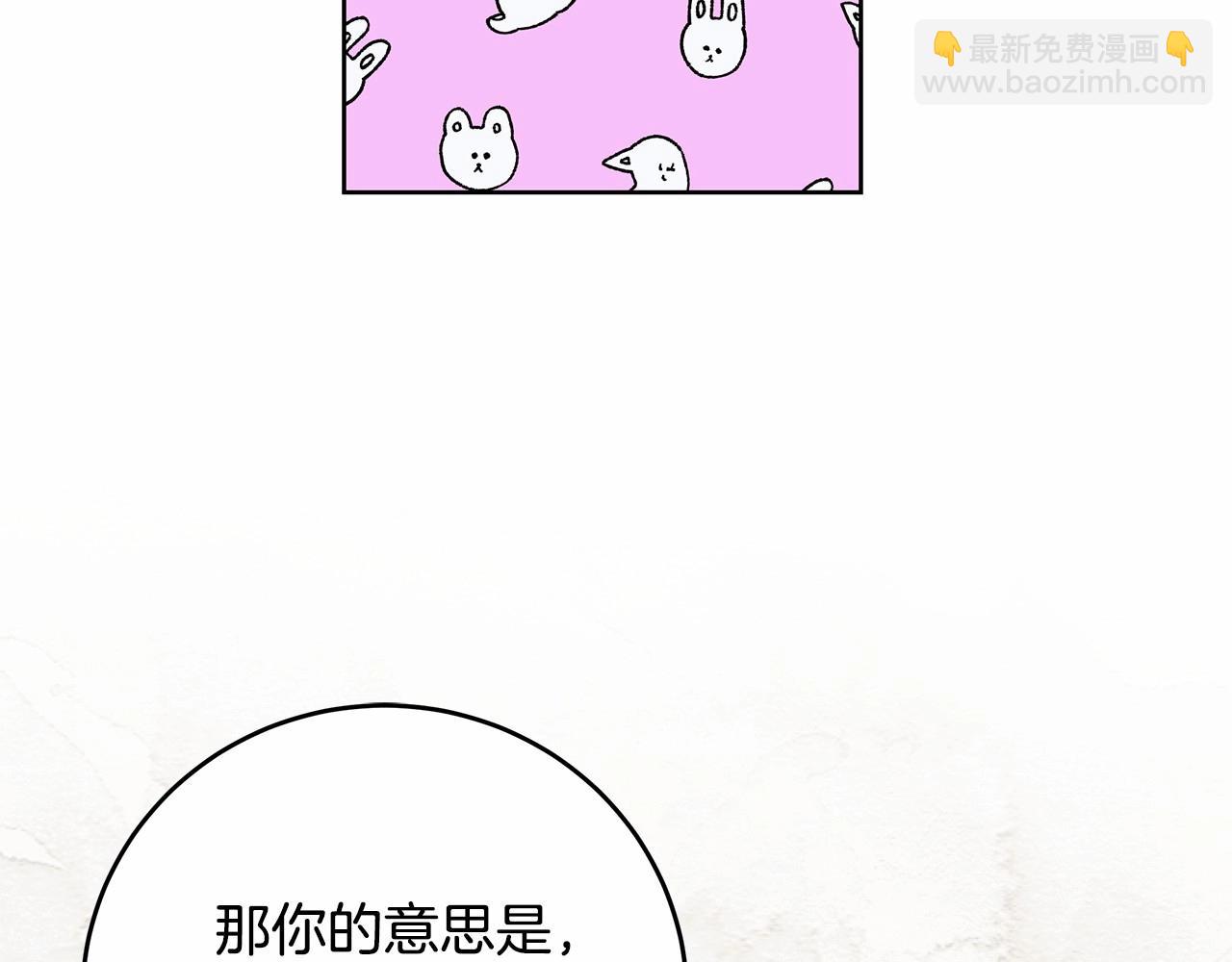 第6话 没必要再谈话了44