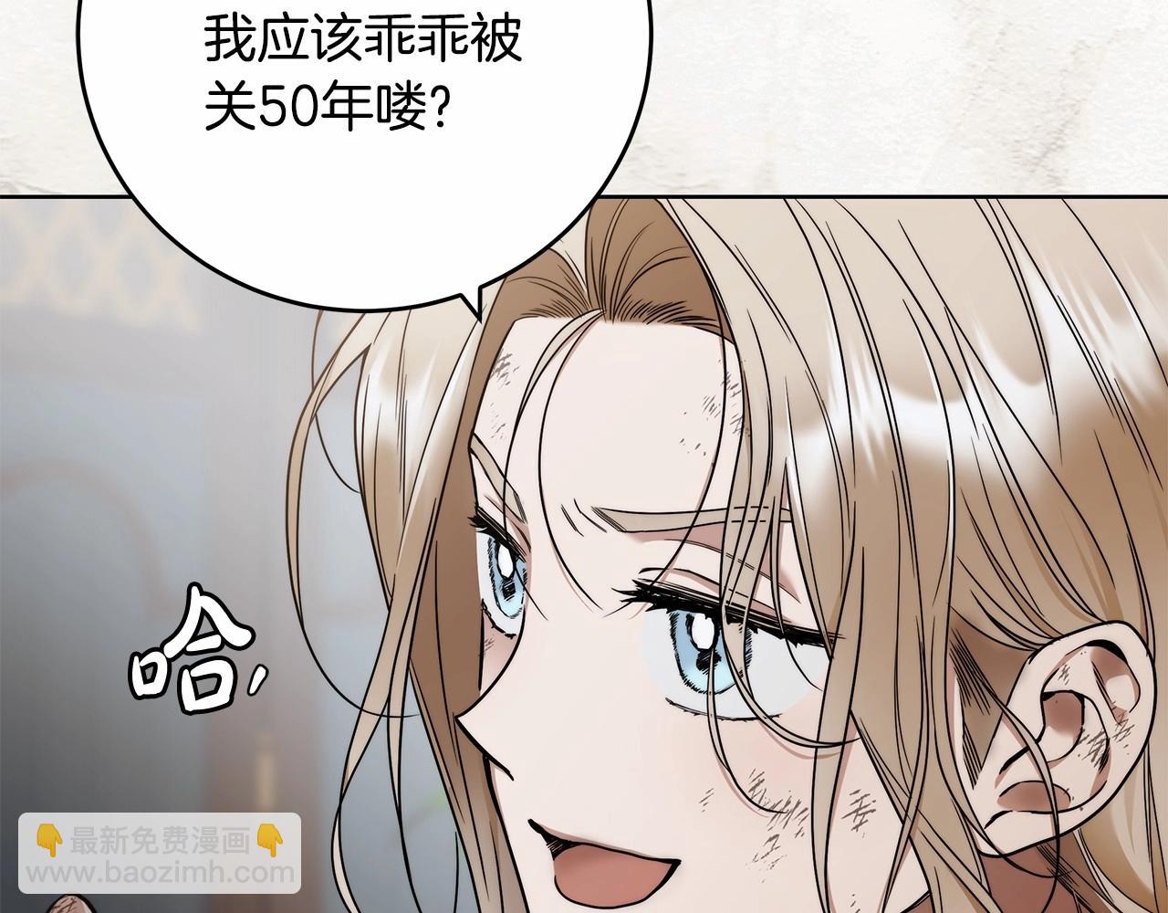 第6话 没必要再谈话了45