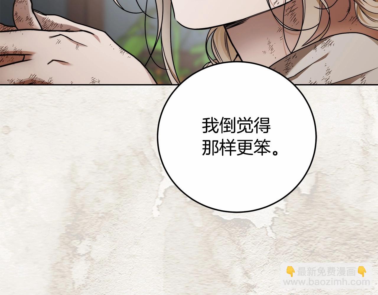 第6话 没必要再谈话了46