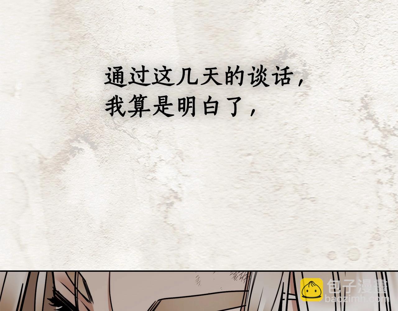 第6话 没必要再谈话了47