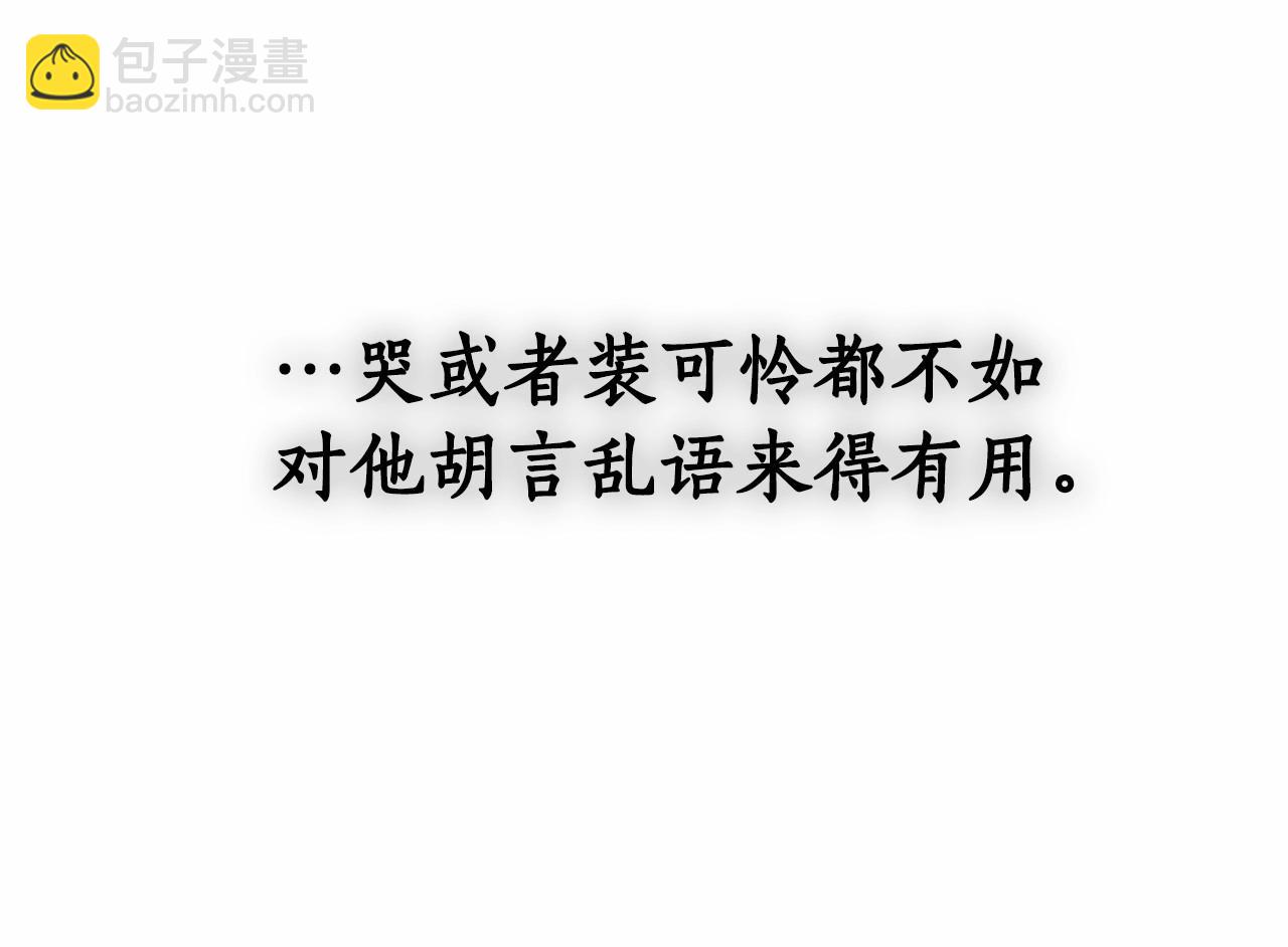 第6话 没必要再谈话了57