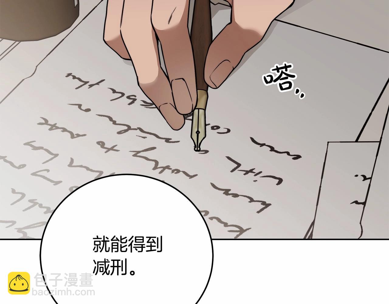 第6话 没必要再谈话了66