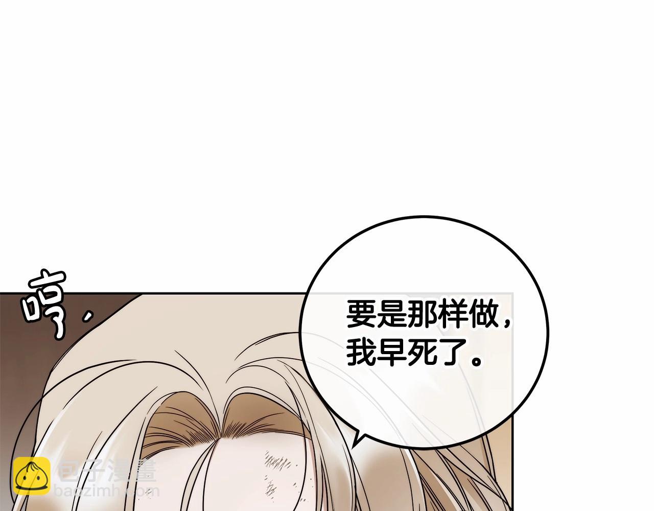 第6话 没必要再谈话了70