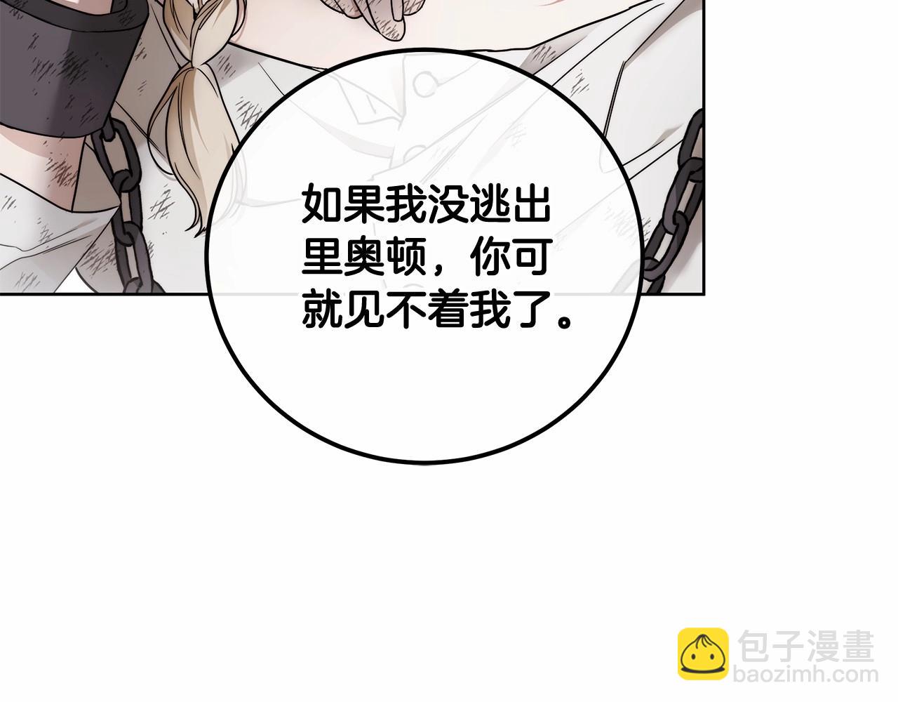 第6话 没必要再谈话了72
