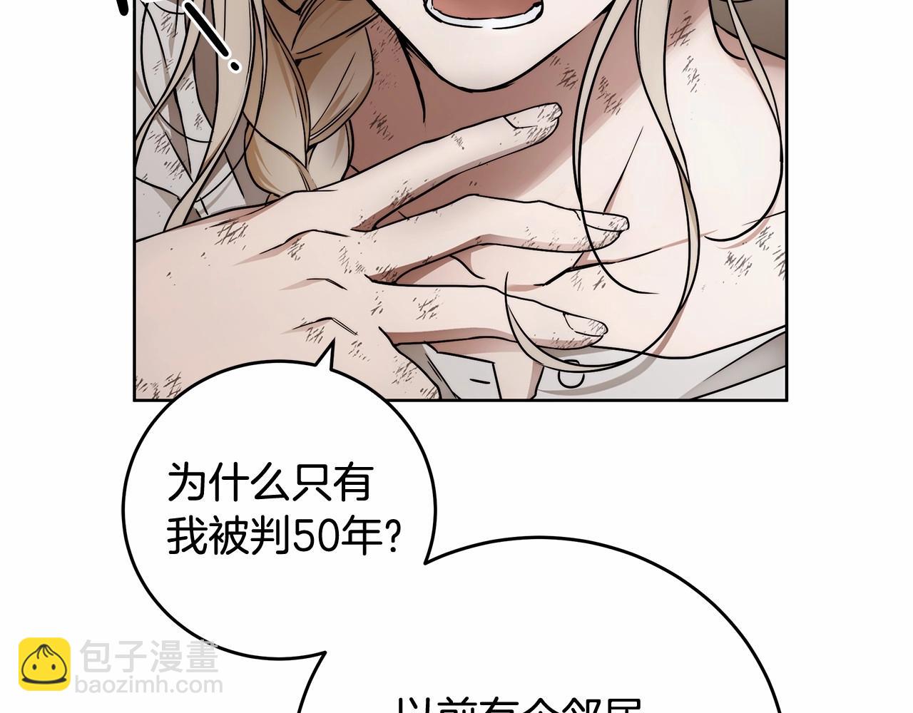 第6话 没必要再谈话了79
