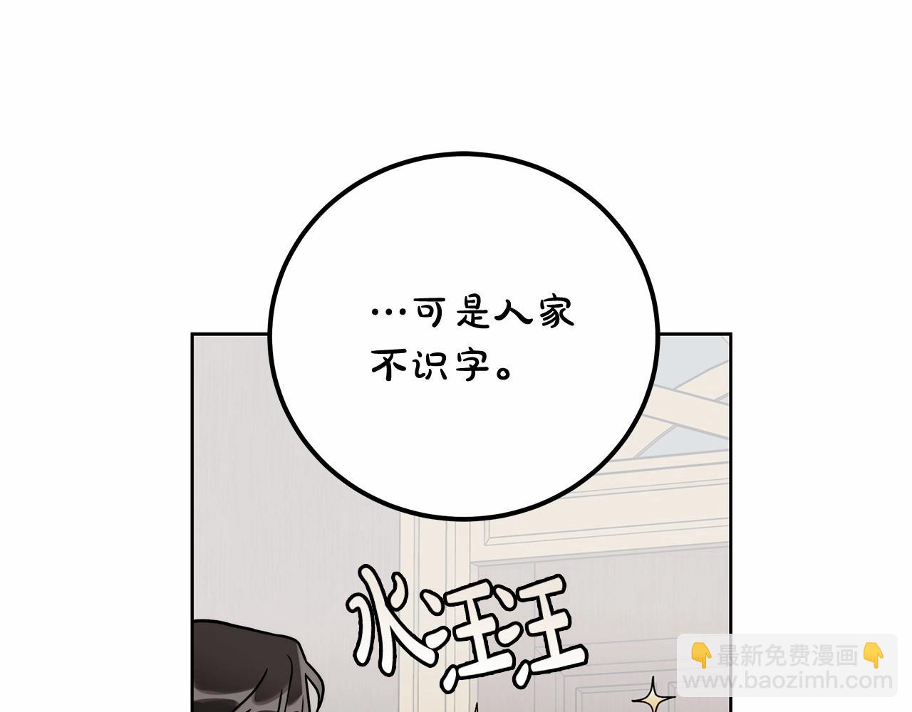 第6话 没必要再谈话了87