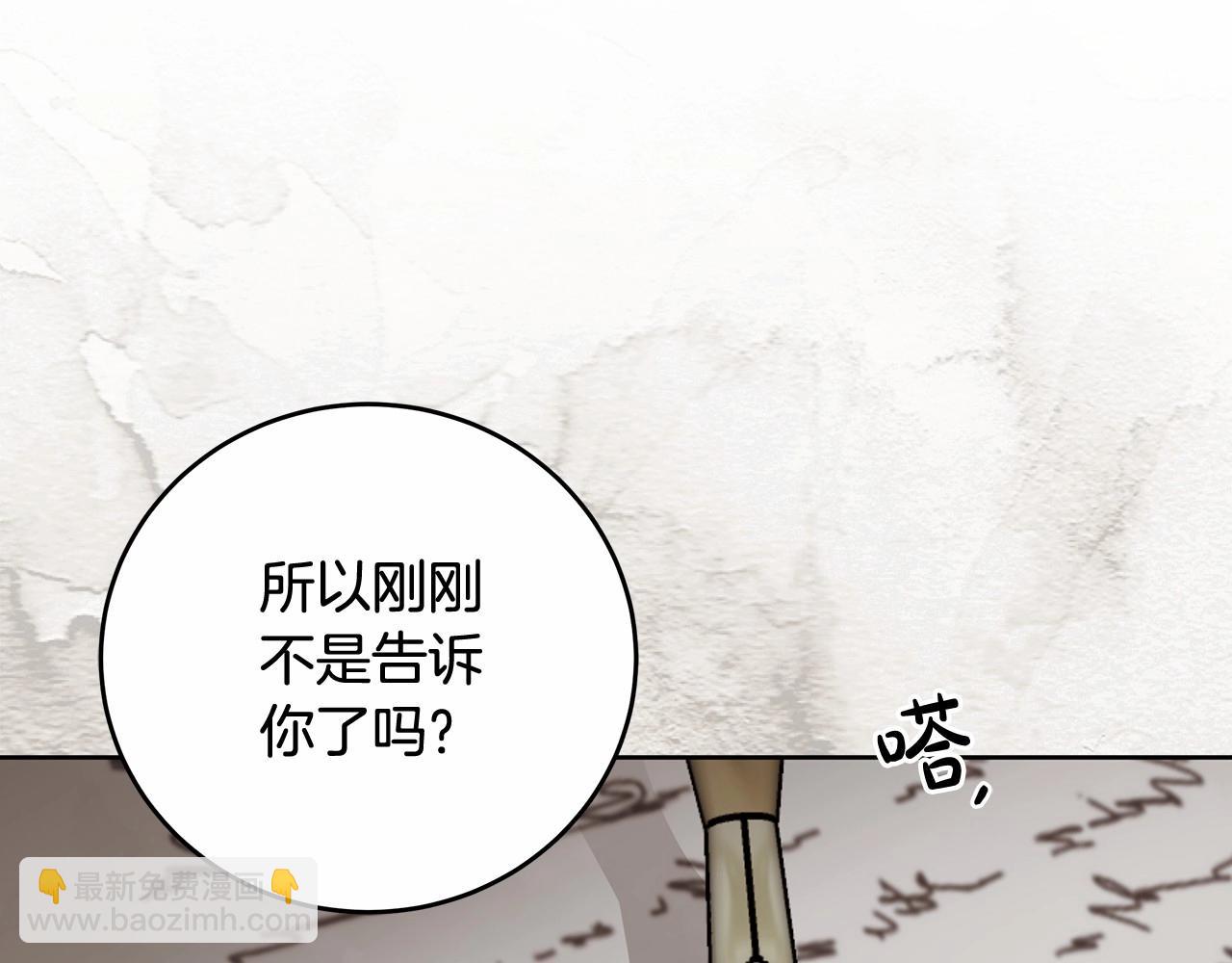 第6话 没必要再谈话了89