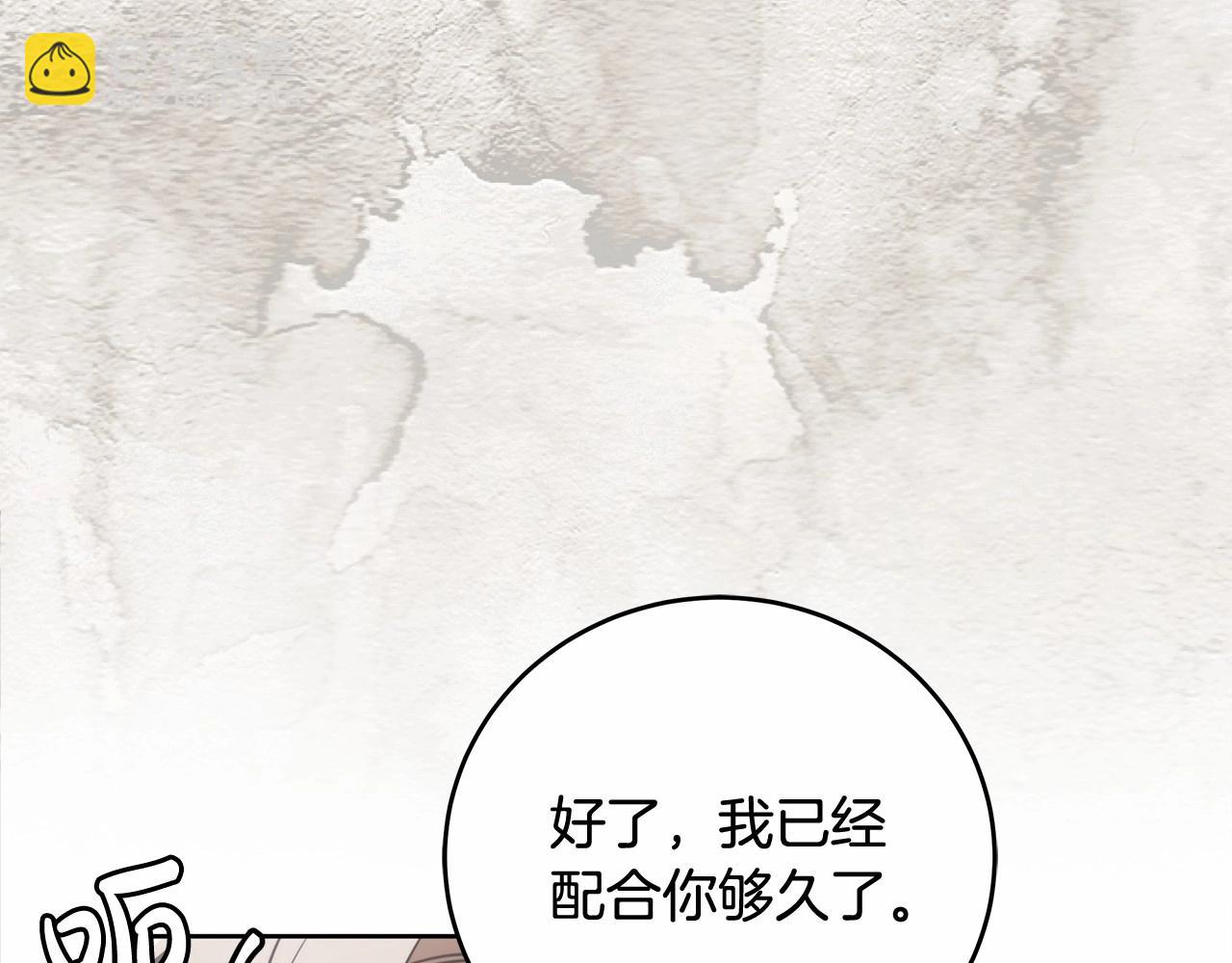 第6话 没必要再谈话了96