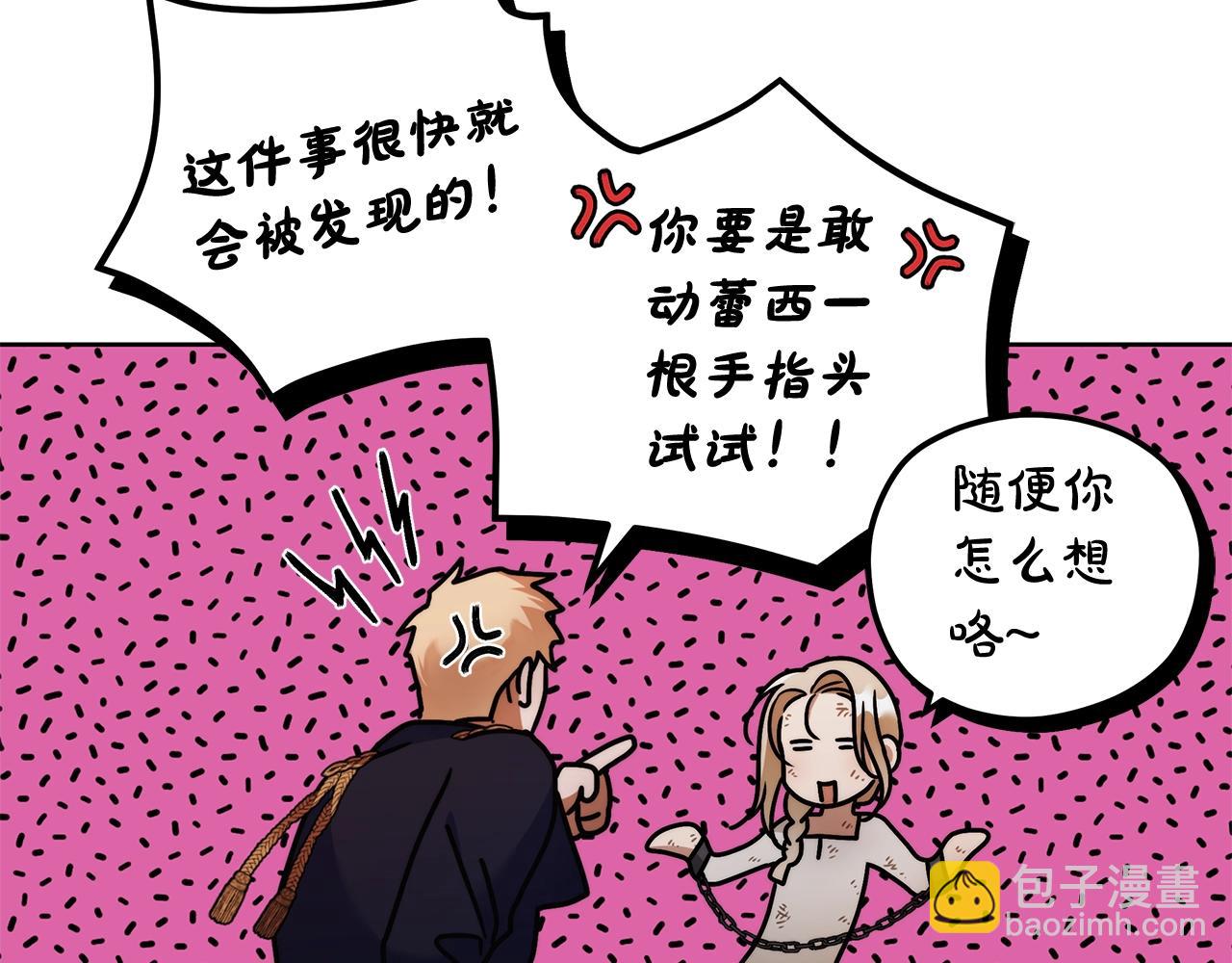 第7话 危险的糖果104