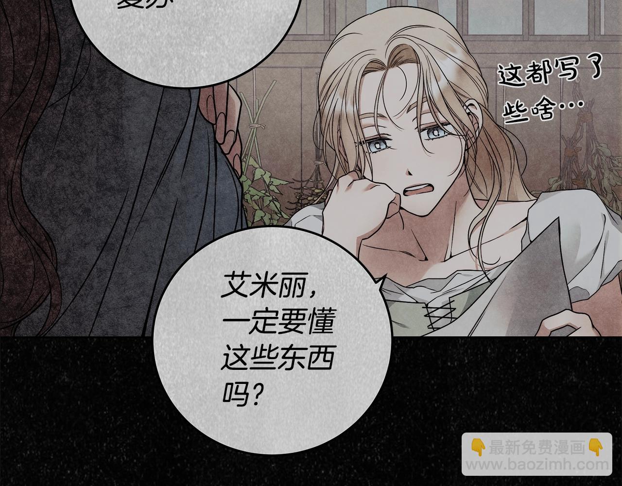 第7话 危险的糖果140