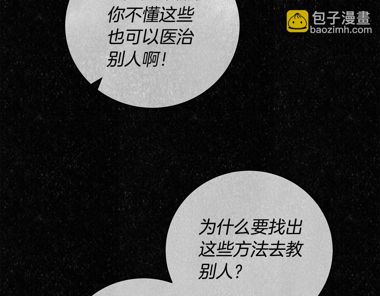 第7话 危险的糖果146