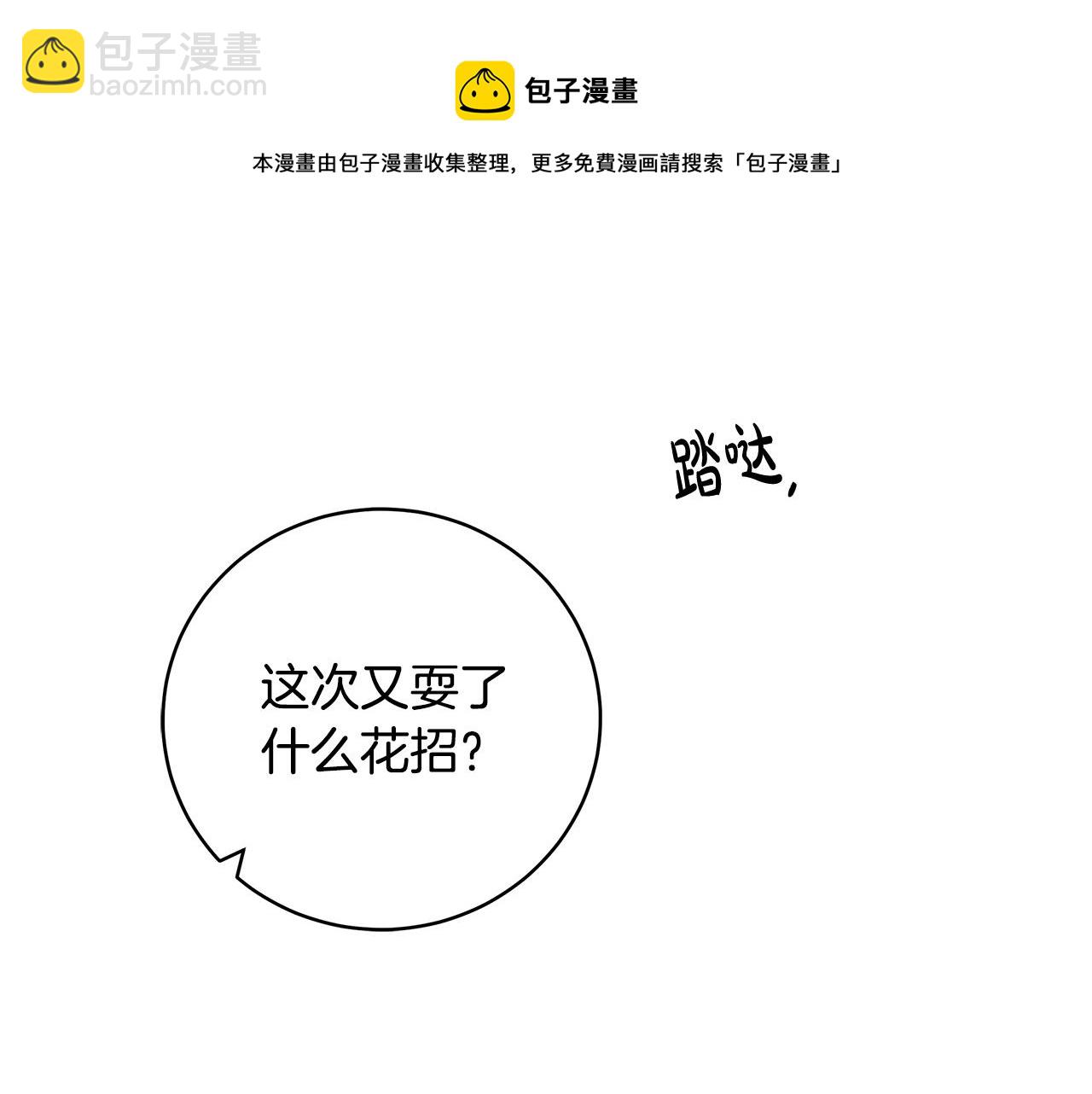 第7话 危险的糖果40