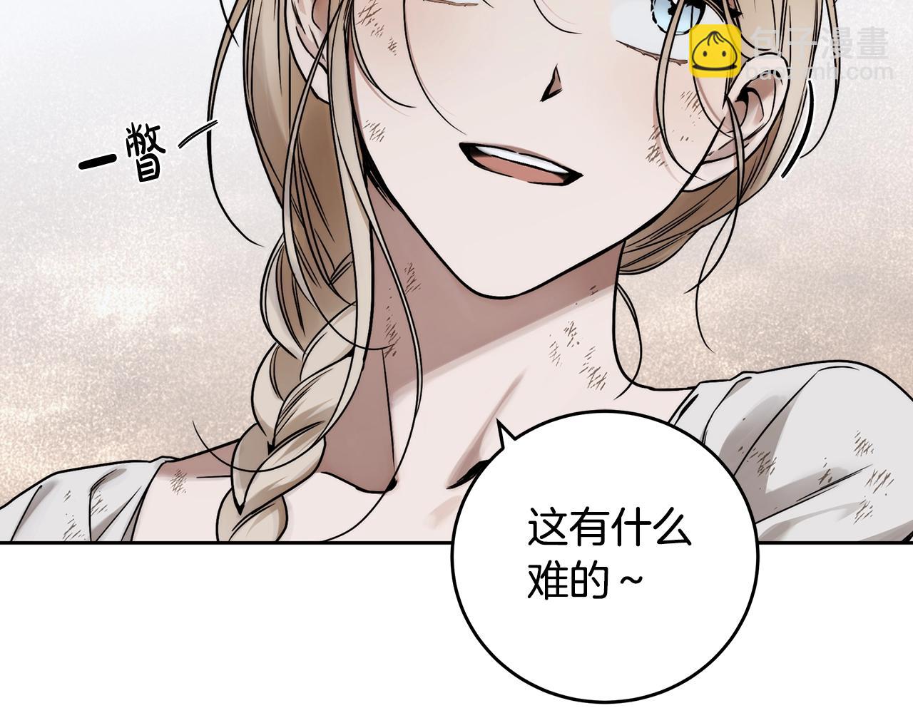 第7话 危险的糖果87