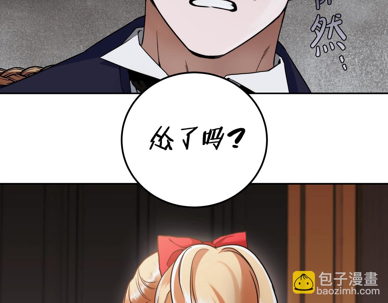 第7话 危险的糖果93