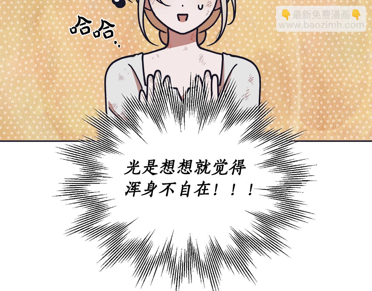 第9话 浴室会谈11
