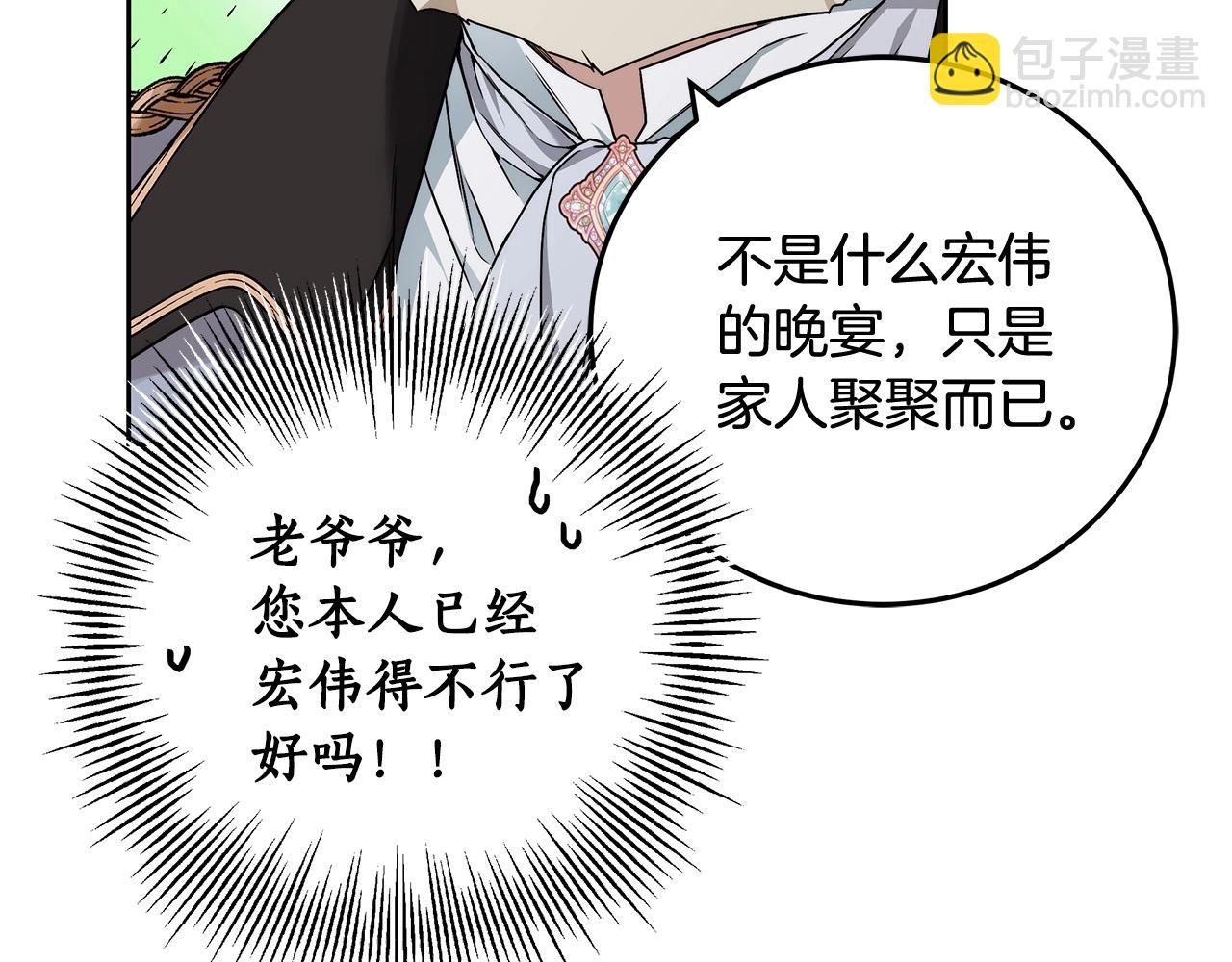 第9话 浴室会谈14