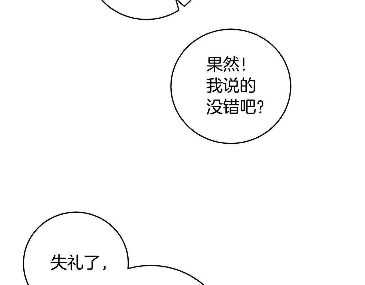 第9话 浴室会谈141