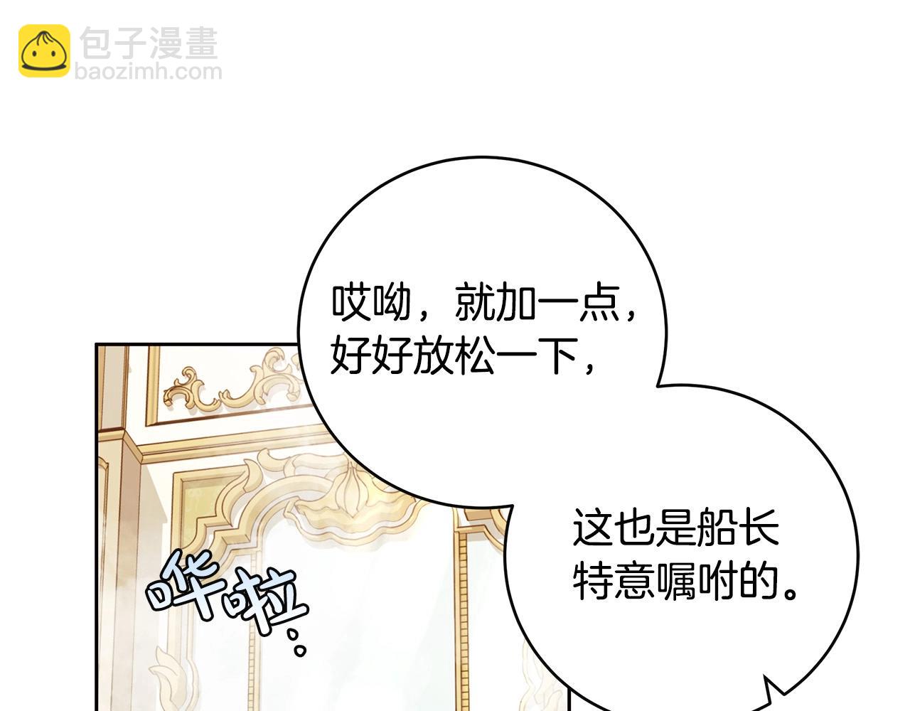 第9话 浴室会谈149