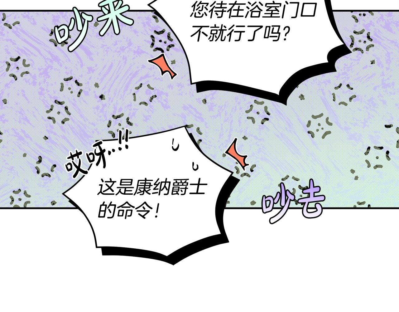 第9话 浴室会谈185