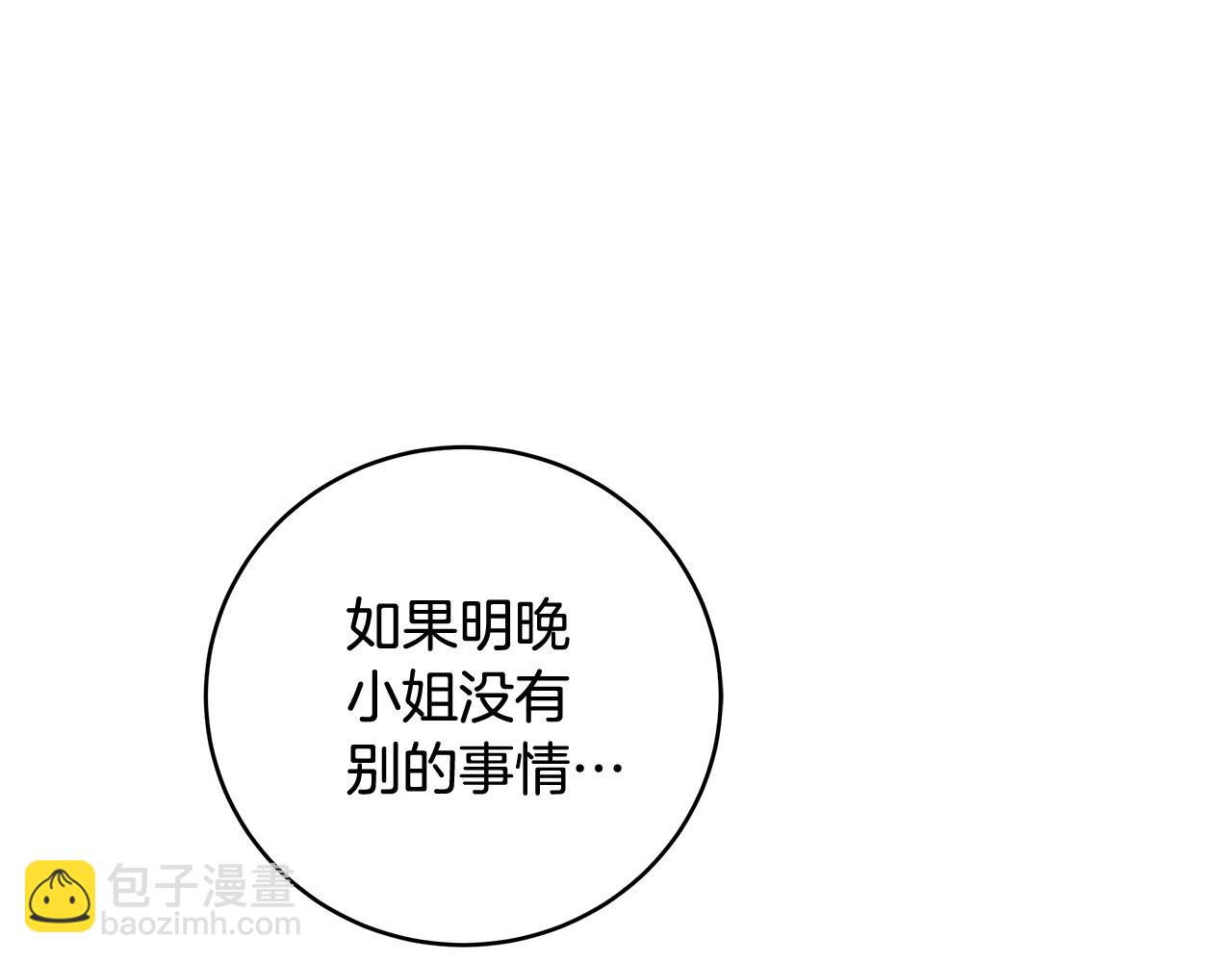第9话 浴室会谈4