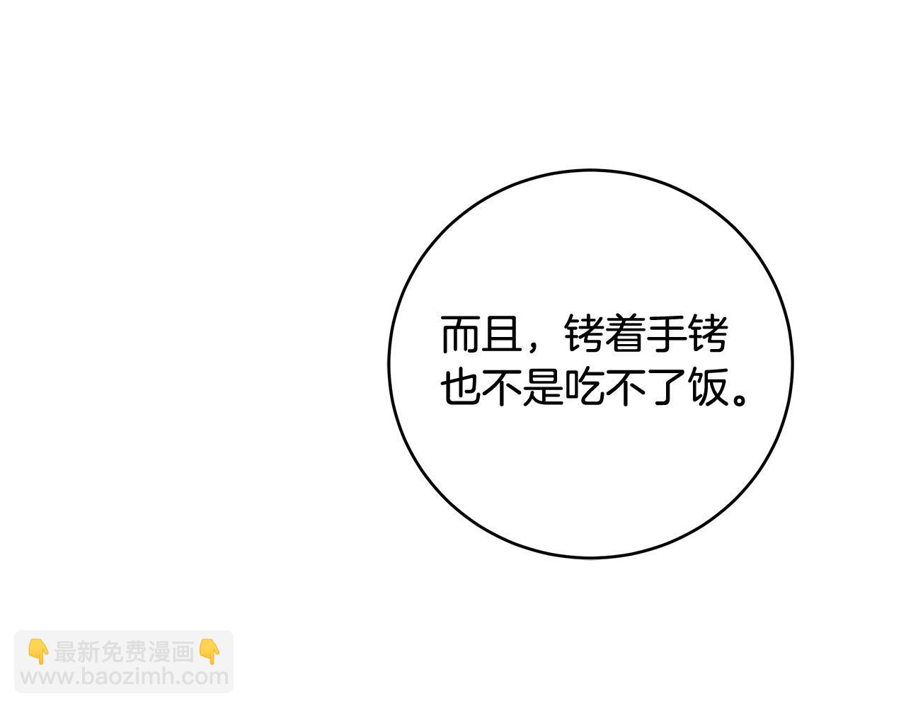 第9话 浴室会谈45