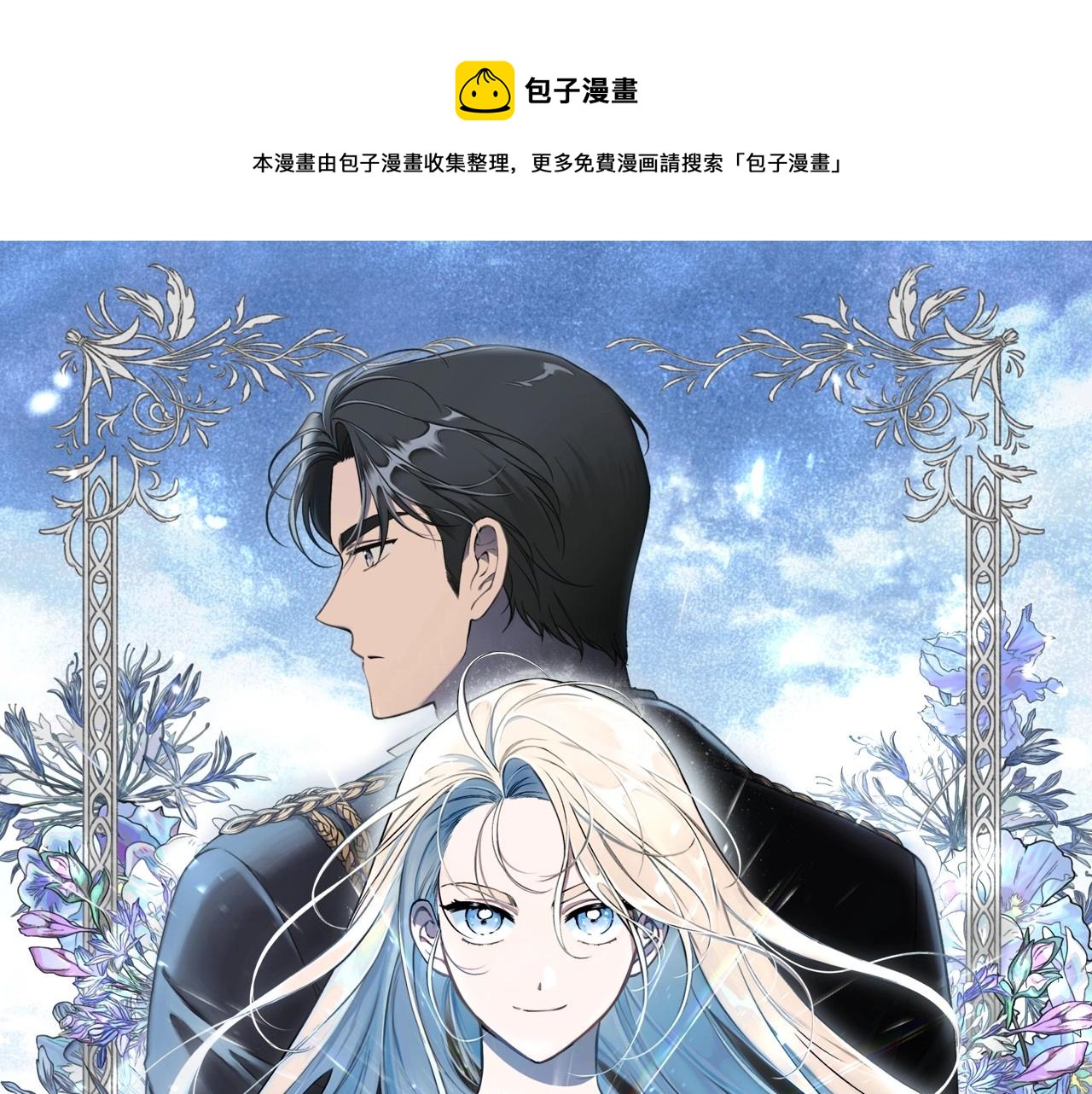 第10话 不成熟的道歉0