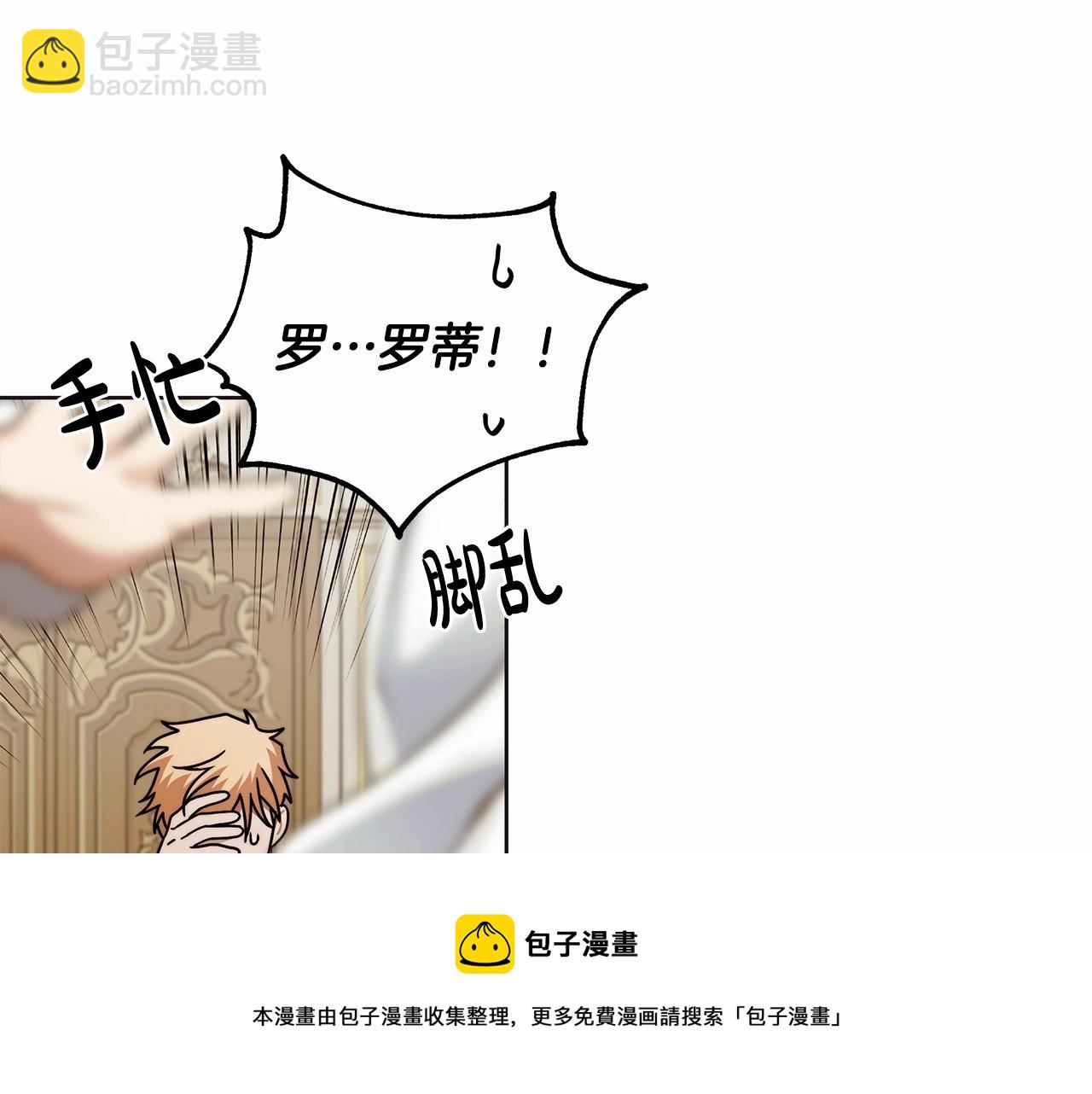 第10话 不成熟的道歉10