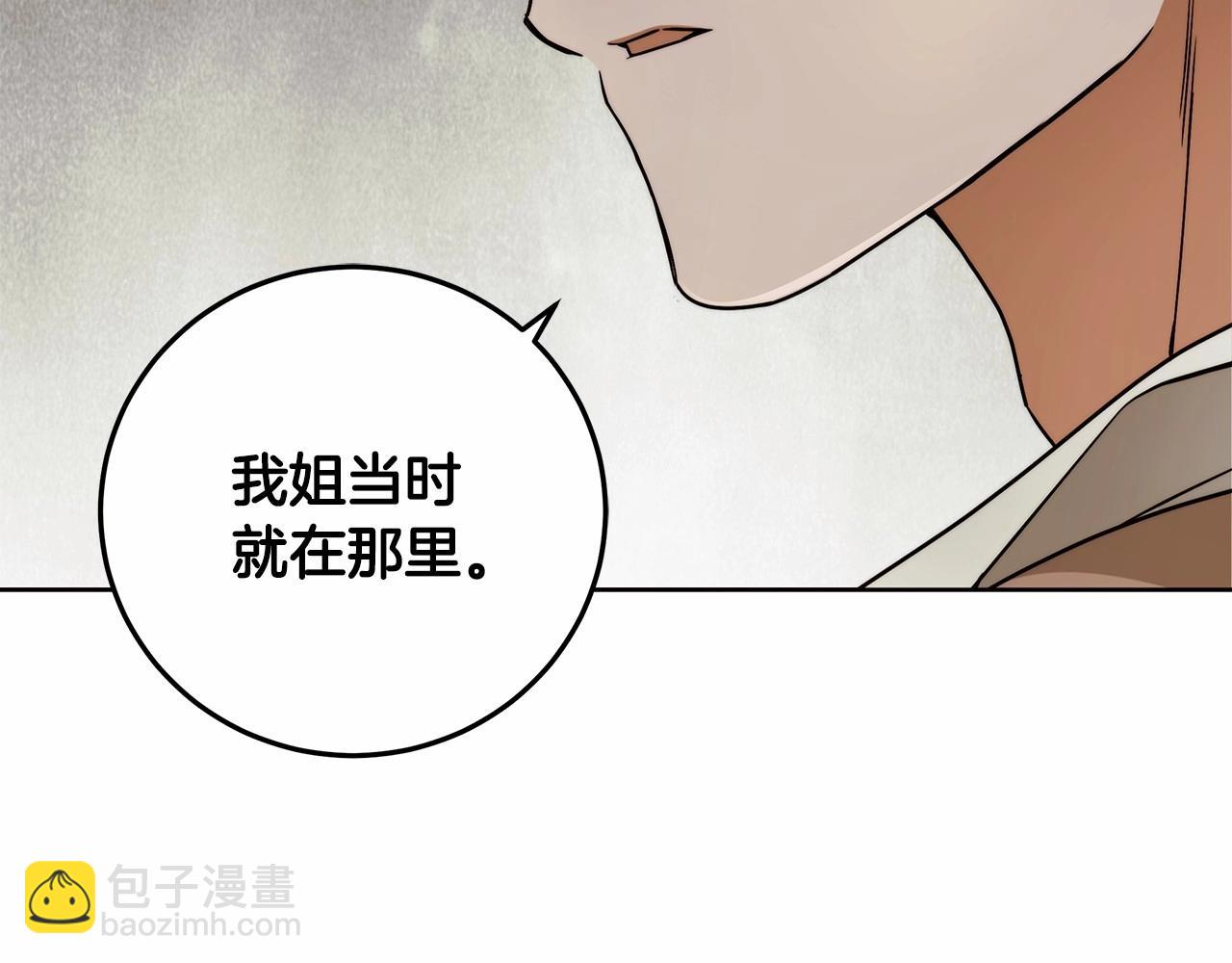 第10话 不成熟的道歉101