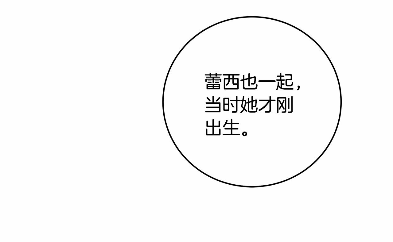 第10话 不成熟的道歉106