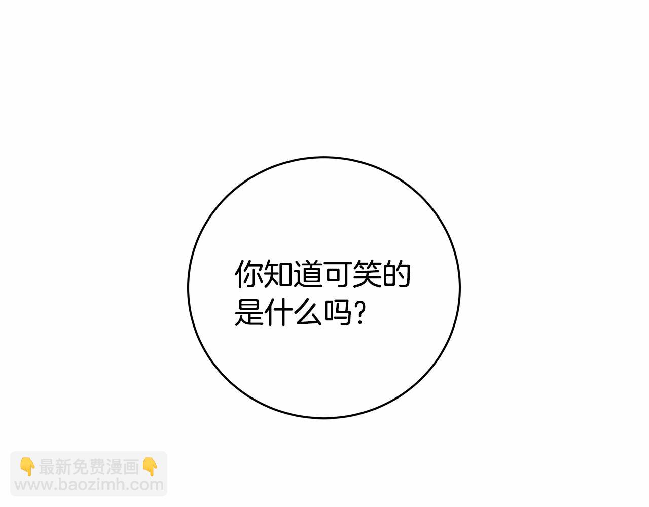 第10话 不成熟的道歉112