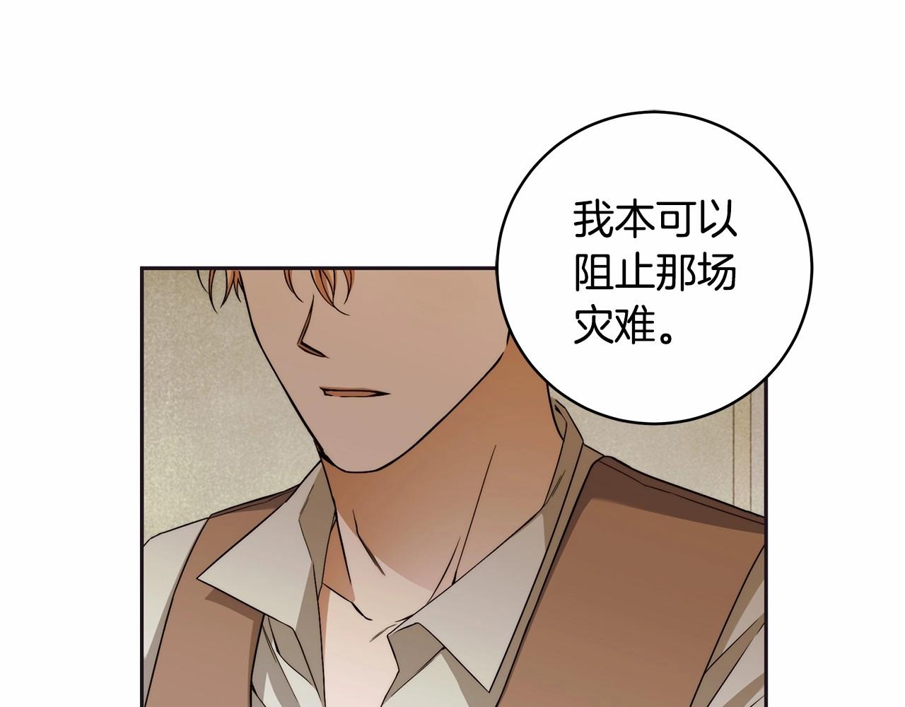 第10话 不成熟的道歉113