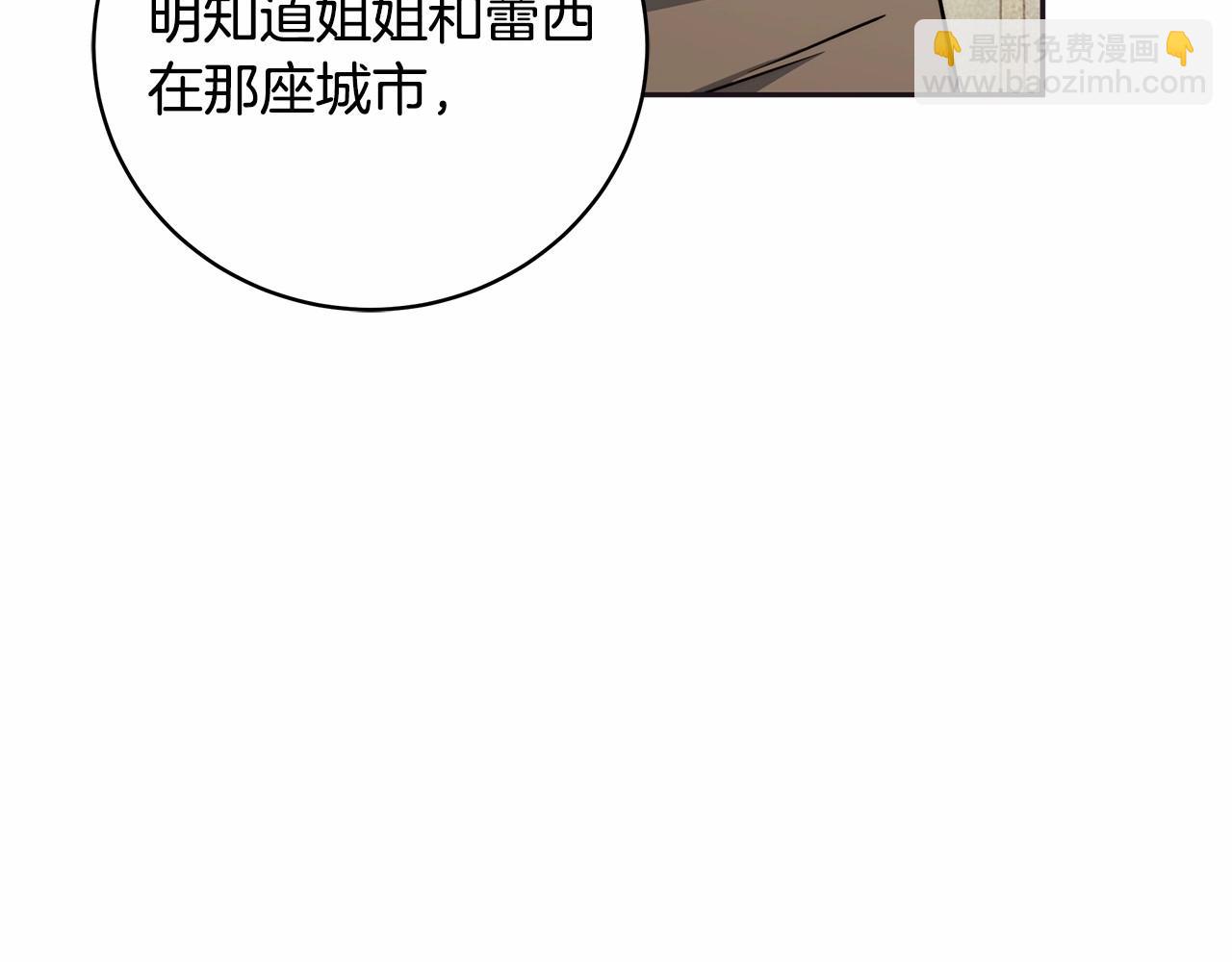 第10话 不成熟的道歉115