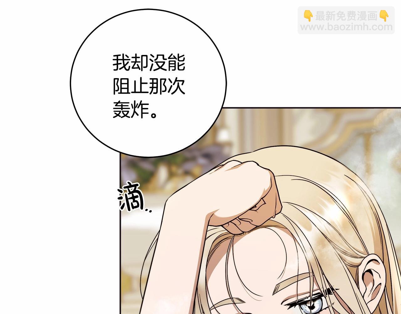 第10话 不成熟的道歉116