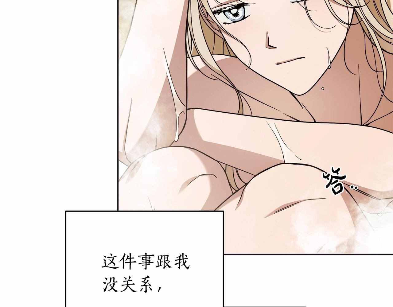 第10话 不成熟的道歉117