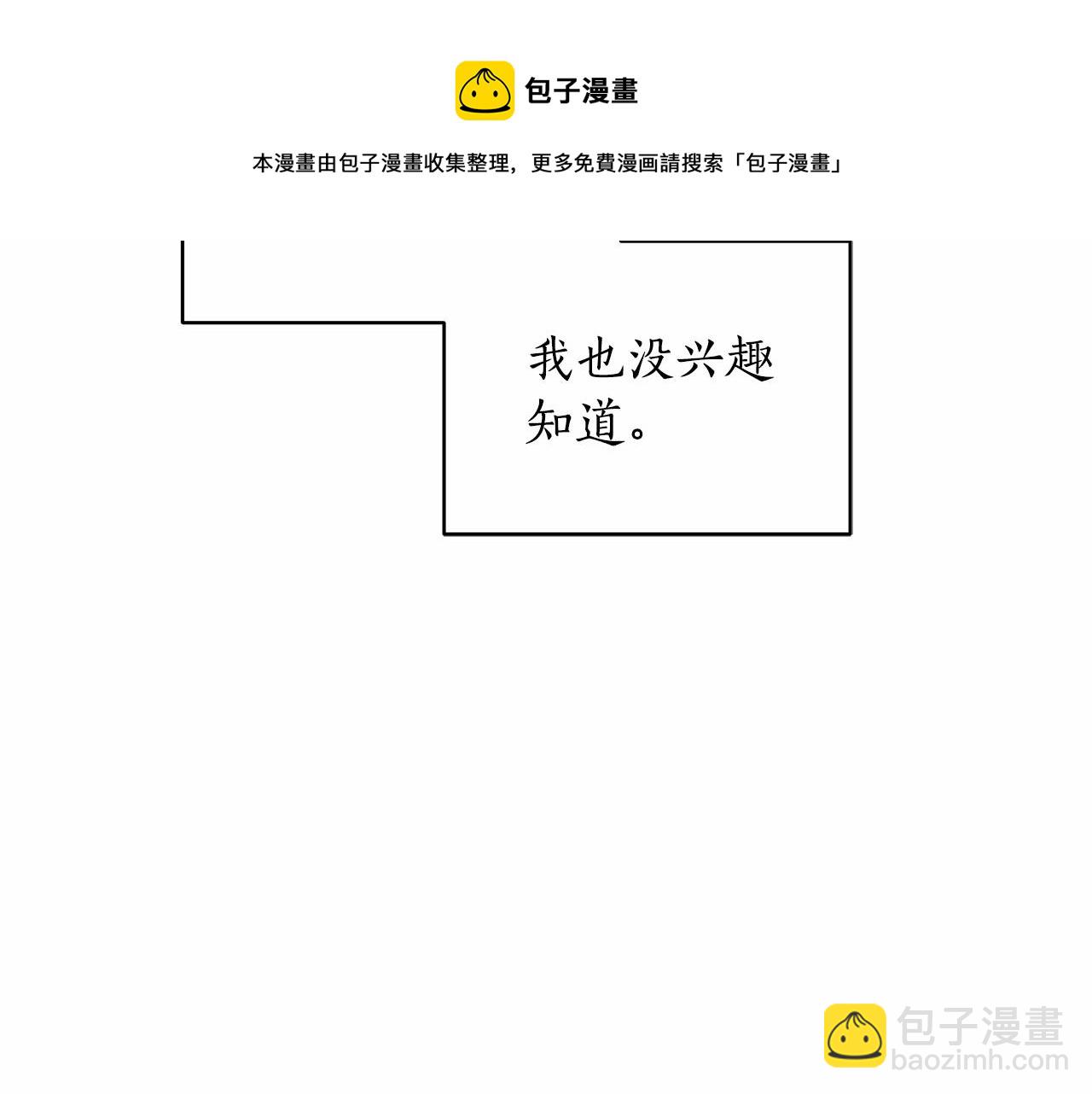 第10话 不成熟的道歉118