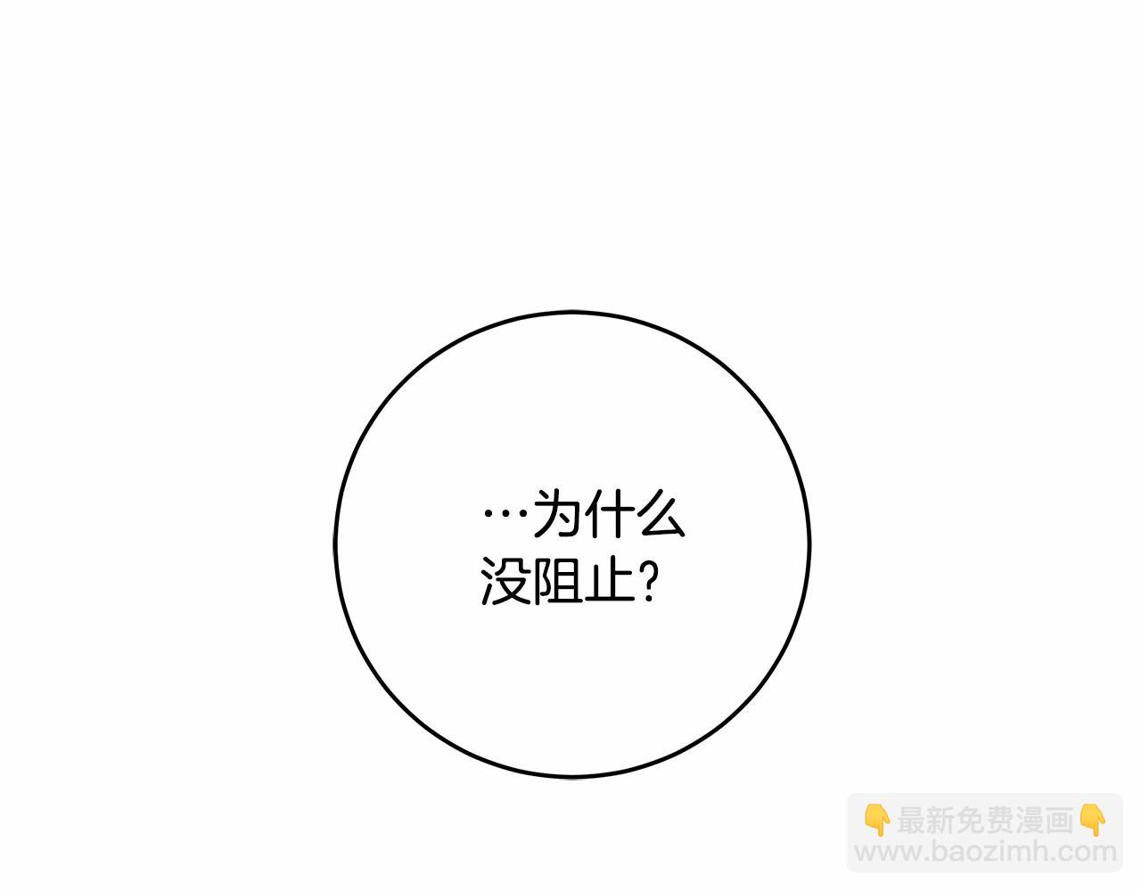 第10话 不成熟的道歉122