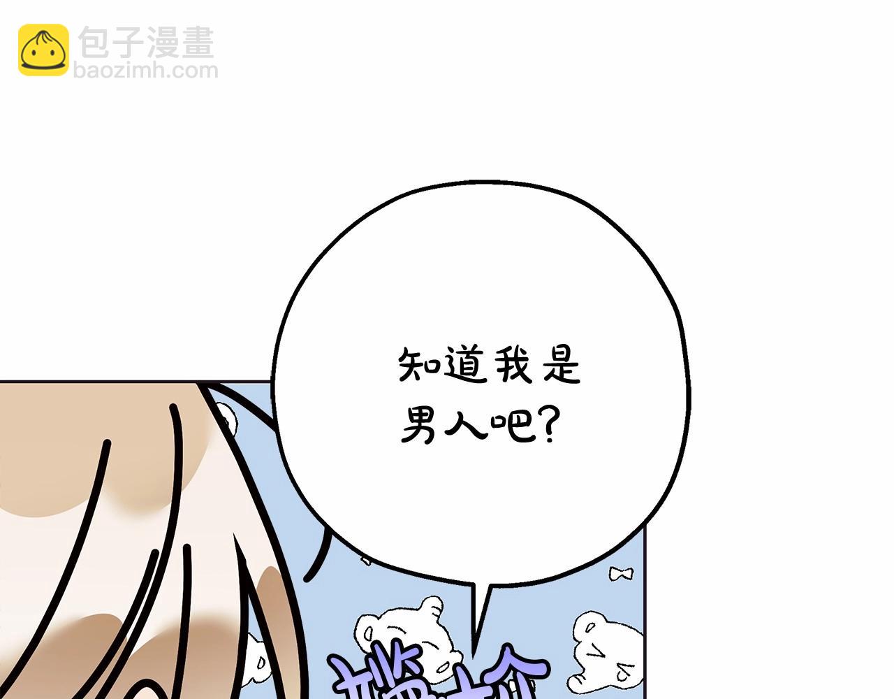 第10话 不成熟的道歉13