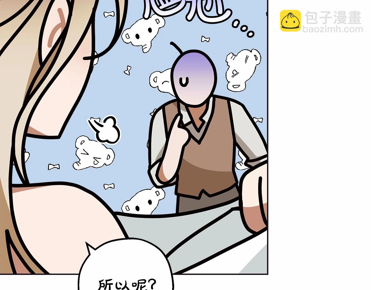 第10话 不成熟的道歉14
