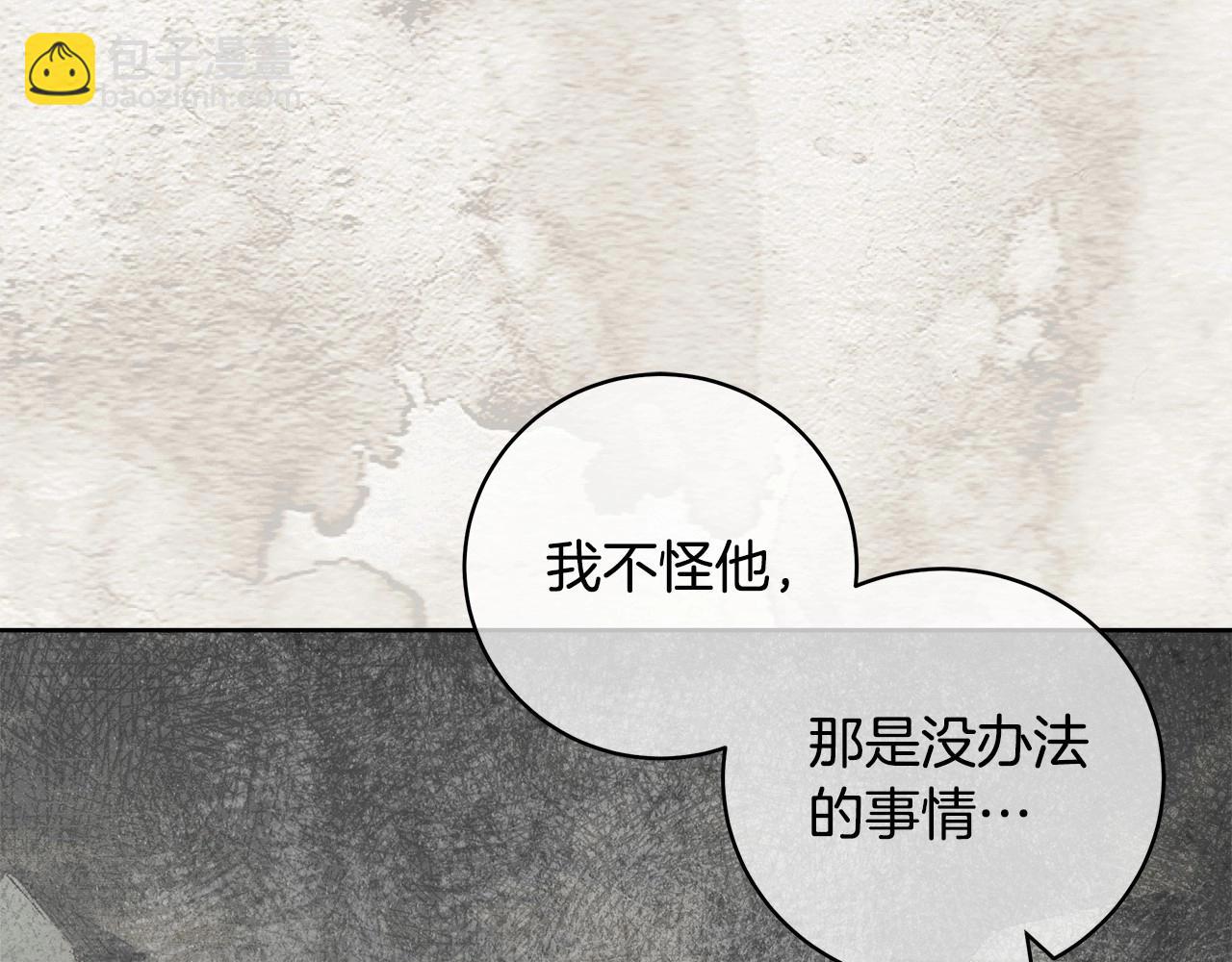 第10话 不成熟的道歉143