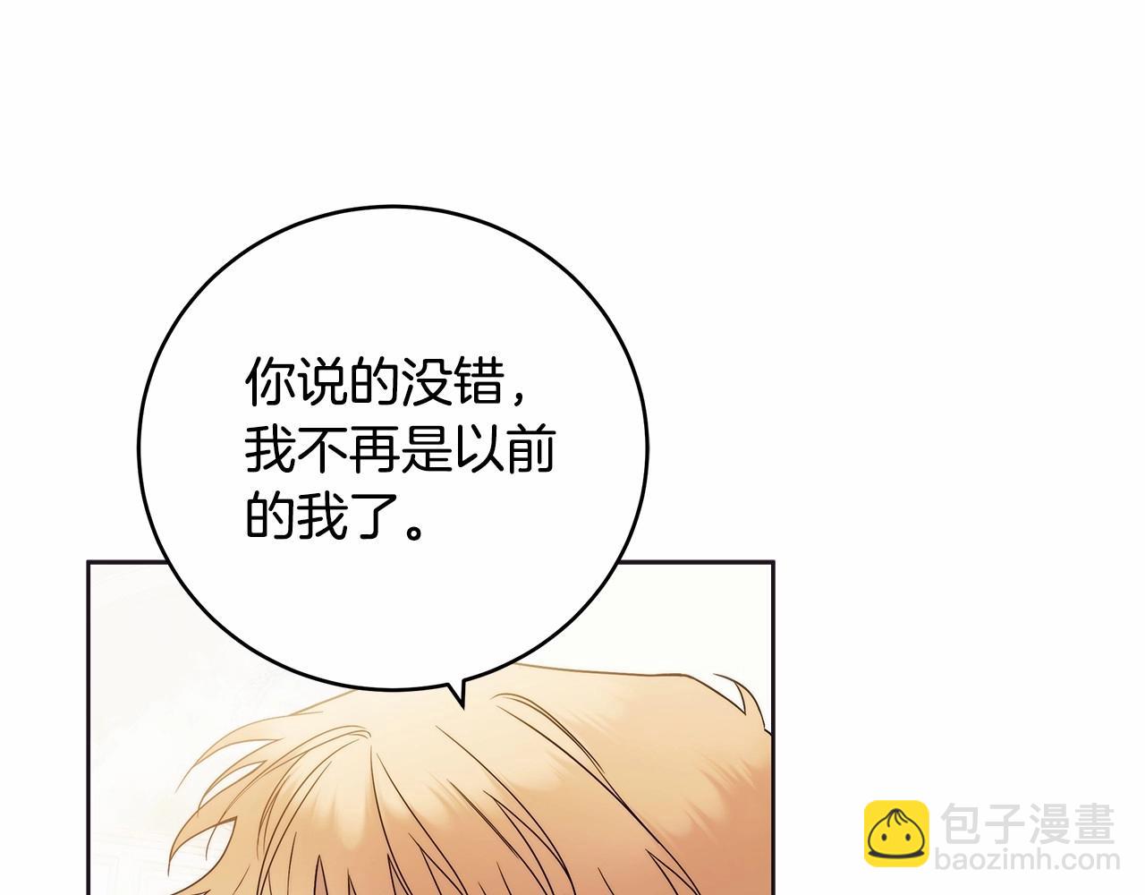 第10话 不成熟的道歉150