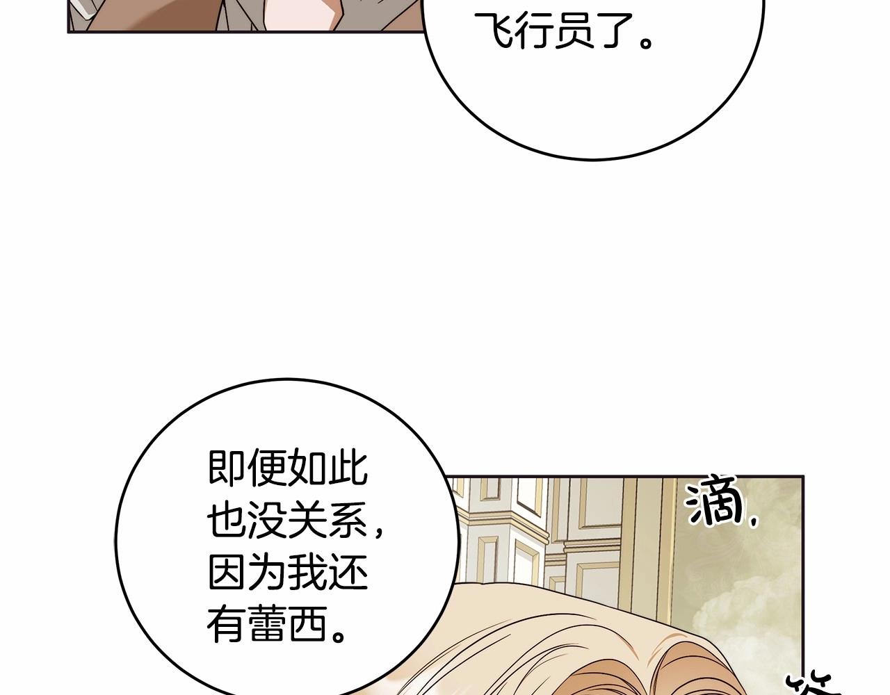 第10话 不成熟的道歉152