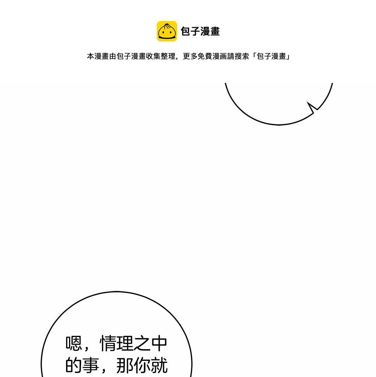 第10话 不成熟的道歉162