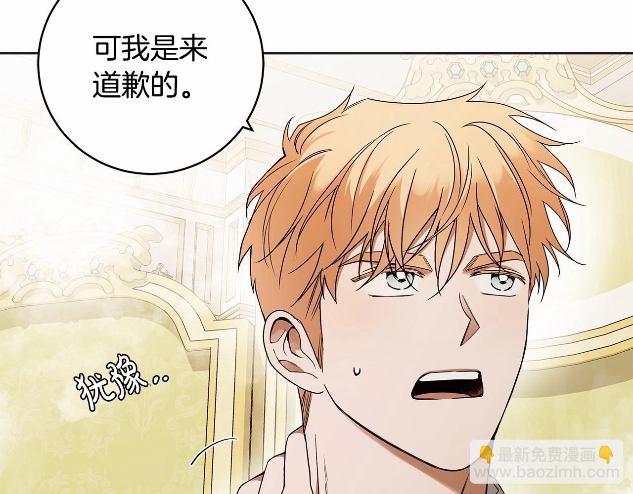 第10话 不成熟的道歉173